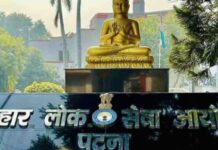 BPSC 71वीं प्रारंभिक परीक्षा के नतीजे घोषित, bpsc.bihar.gov.in पर ऐसे करें चेक BPSC 71वीं प्रारंभिक परीक्षा के नतीजे घोषित, bpsc.bihar.gov.in पर ऐसे करें चेक