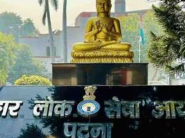 BPSC 71वीं प्रारंभिक परीक्षा के नतीजे घोषित, bpsc.bihar.gov.in पर ऐसे करें चेक