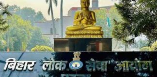 BPSC 71वीं प्रारंभिक परीक्षा के नतीजे घोषित, bpsc.bihar.gov.in पर ऐसे करें चेक BPSC 71वीं प्रारंभिक परीक्षा के नतीजे घोषित, bpsc.bihar.gov.in पर ऐसे करें चेक