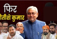Bihar Breaking News! बिहार एग्जिट पोल: NDA को प्रचंड बहुमत, राहुल–तेजस्वी को बड़ा झटका Bihar Breaking News! बिहार एग्जिट पोल: NDA को प्रचंड बहुमत, राहुल–तेजस्वी को बड़ा झटका