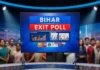 Bihar Assembly Elections: एग्जिट पोल जारी होने का टाइम तय, यहां देखें पूरा शेड्यूल Bihar Assembly Elections: एग्जिट पोल जारी होने का टाइम तय, यहां देखें पूरा शेड्यूल