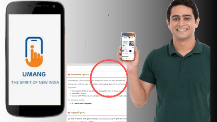 UAN Generate: EPFO की वेबसाइट पर बंद हुई सुविधा, इस ऐप पर घर बैठे खुद बनाएं UAN, जानें तरीका