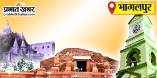 Bhagalpur News: Bhagalpur News in Hindi, Latest Bhagalpur Samachar (भागलपुर समाचार), Bhagalpur News Paper – Prabhat Khabar Bhagalpur News: Bhagalpur News in Hindi, Latest Bhagalpur Samachar (भागलपुर समाचार), Bhagalpur News Paper - Prabhat Khabar