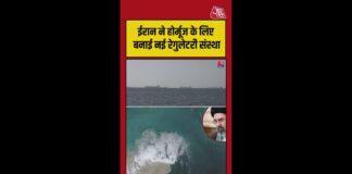 होर्मुज से आवाजाही के लिए ईरान ने अब उठाया से कदम होर्मुज से आवाजाही के लिए ईरान ने अब उठाया से कदम